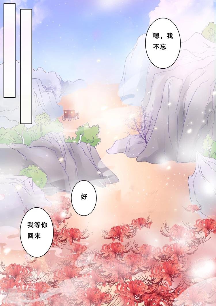第3话2 陌上花开