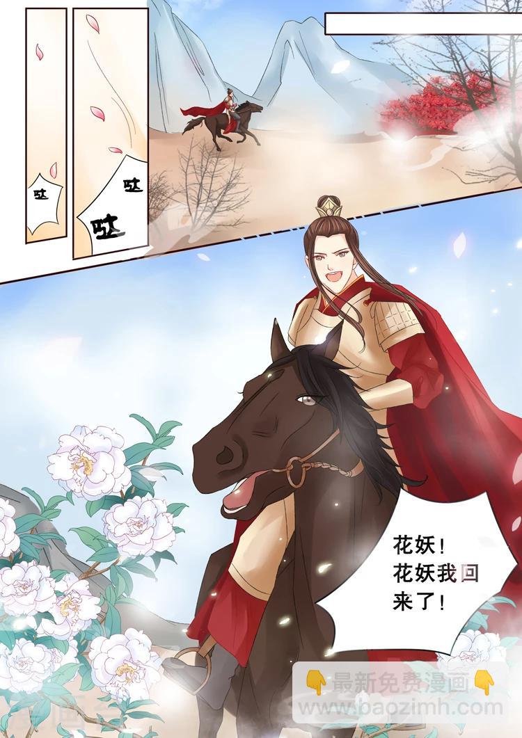 第3话3 陌上花开