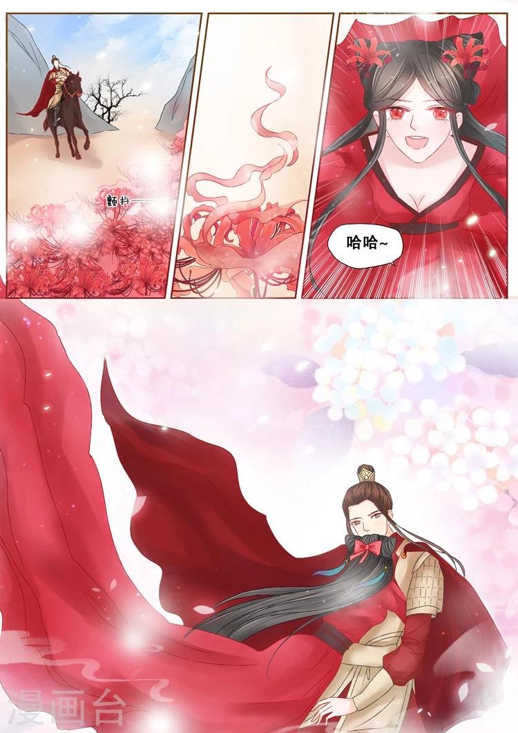 第3话3 陌上花开