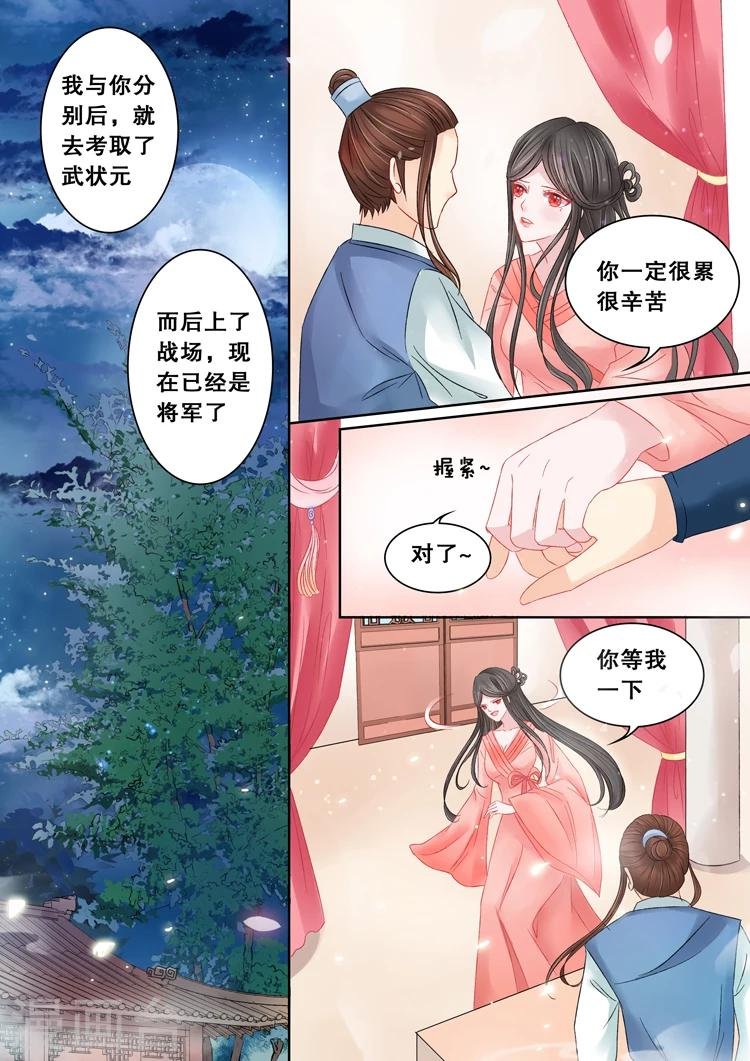 第3话3 陌上花开
