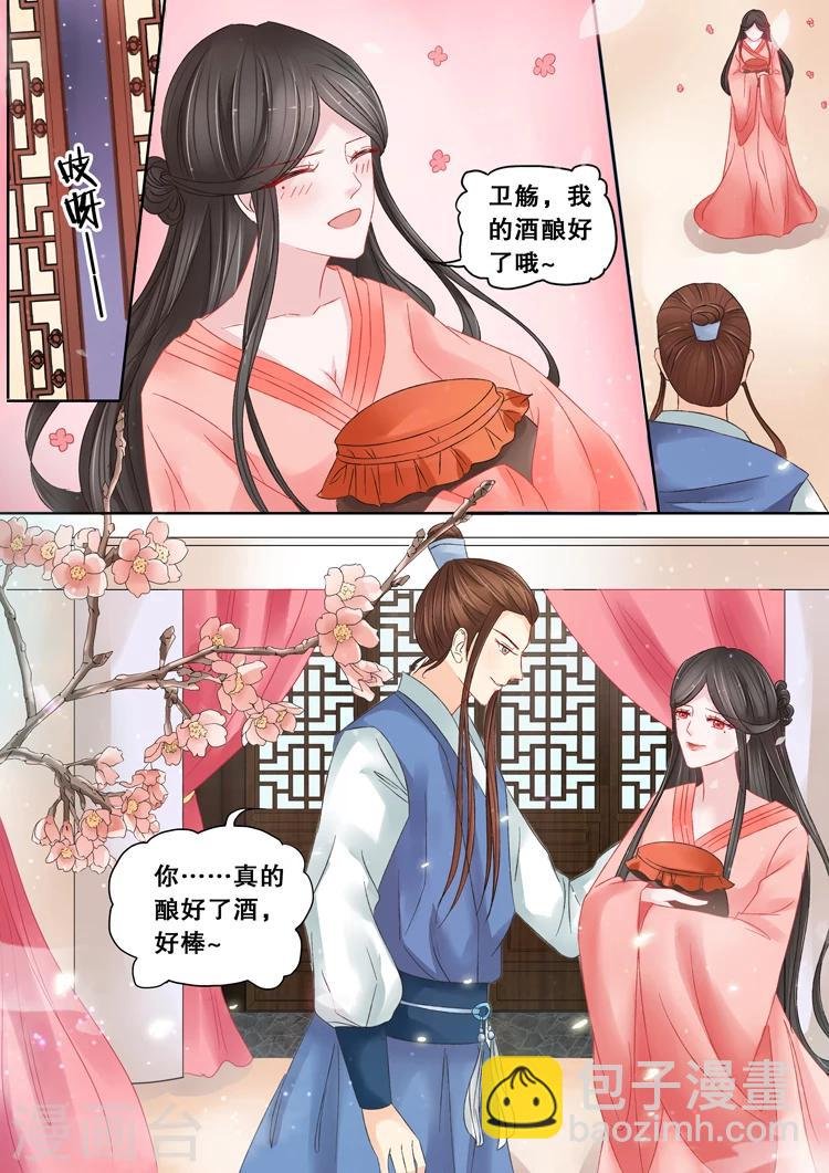 第3话3 陌上花开