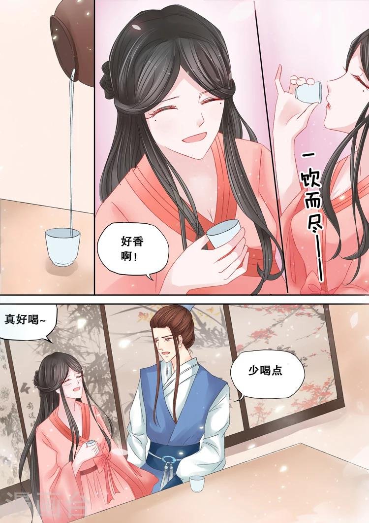 第3话3 陌上花开