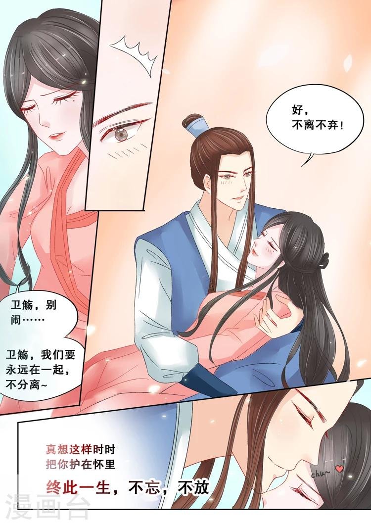 第3话3 陌上花开