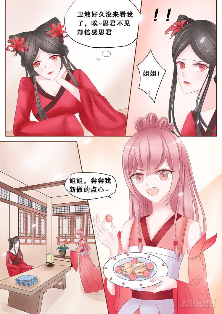 第3话4 陌上花开