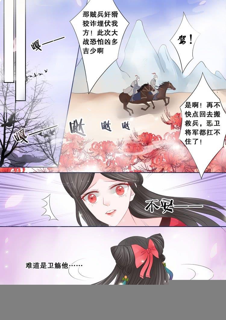 第3话4 陌上花开