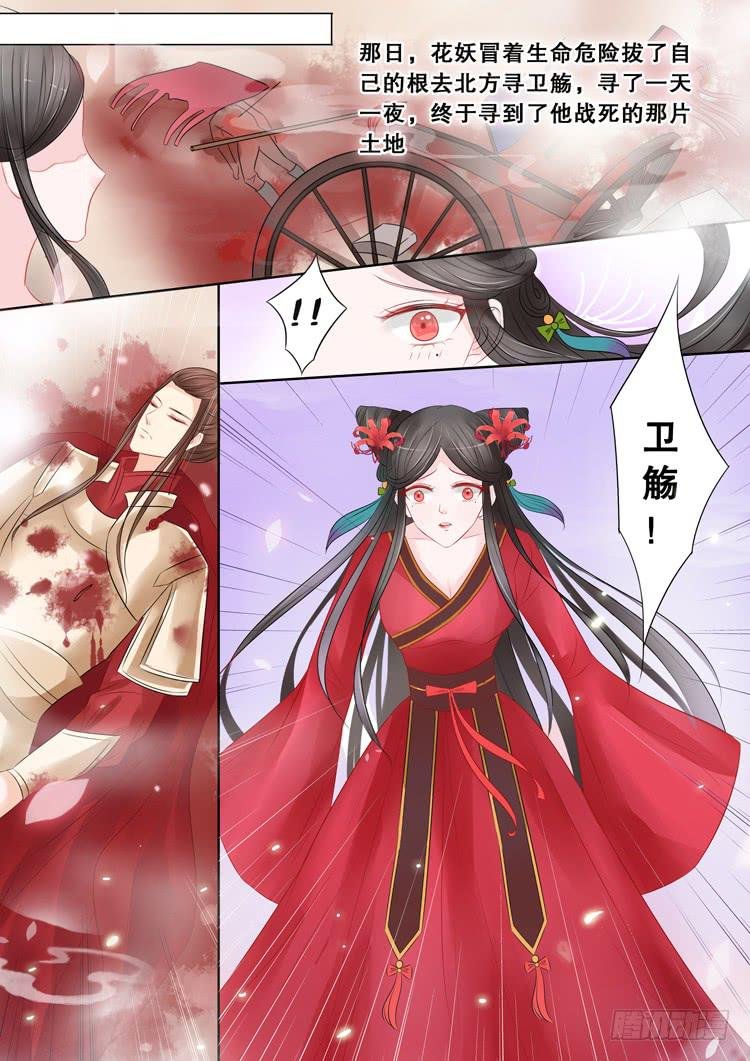 第3话4 陌上花开