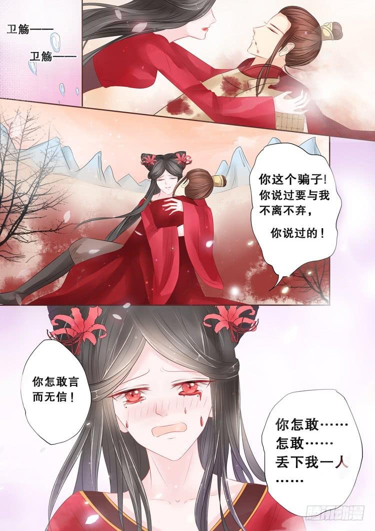 第3话4 陌上花开
