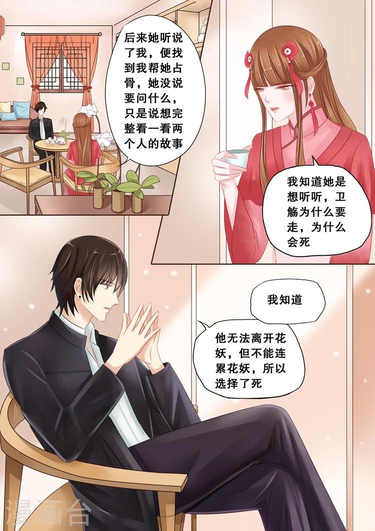 第3话5 陌上花开