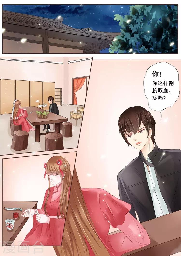 第3话6 陌上花开