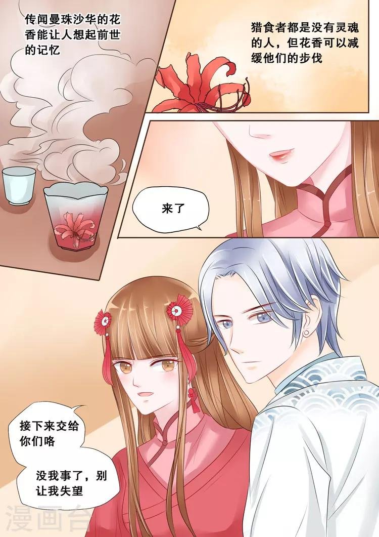 第3话6 陌上花开