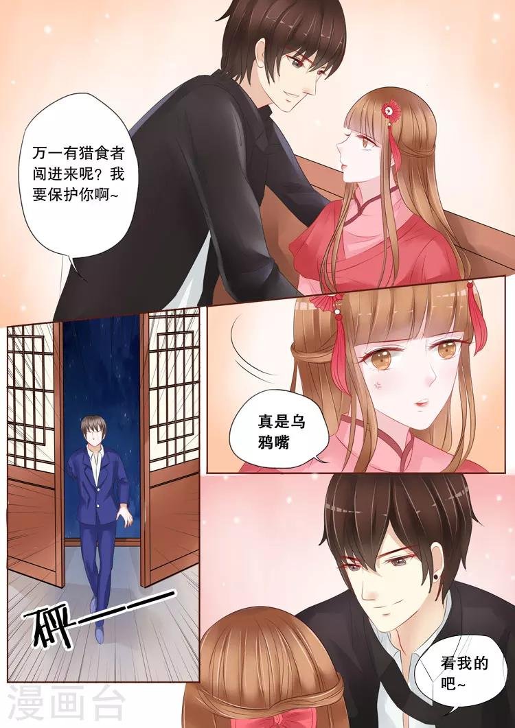 第3话6 陌上花开