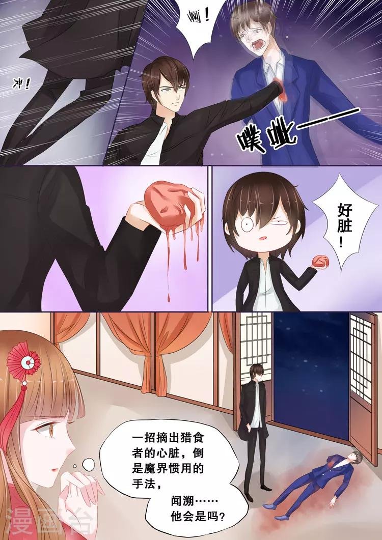 第3话6 陌上花开