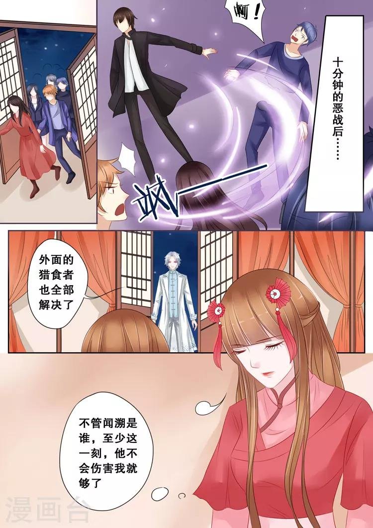 第3话6 陌上花开