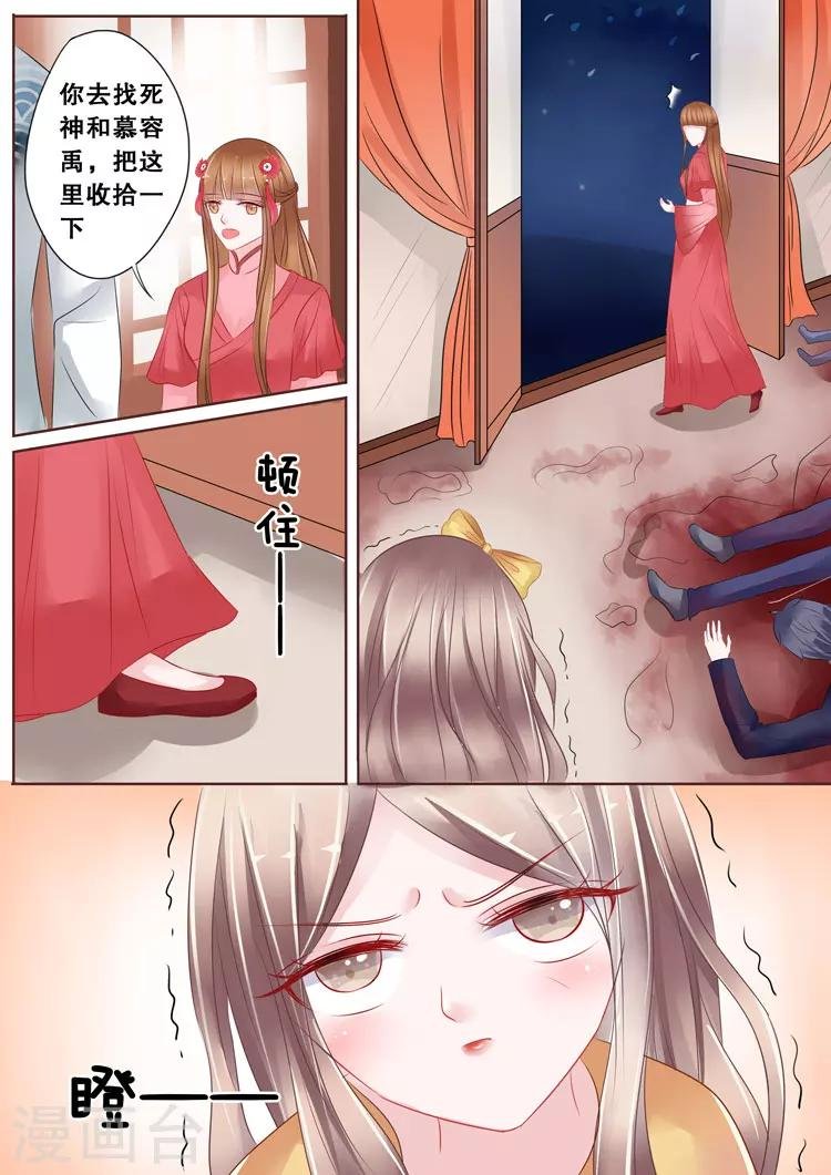 第3话6 陌上花开