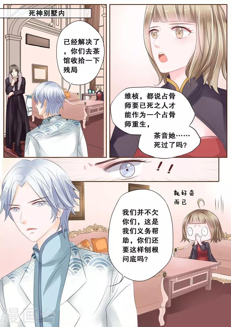 第4话1 两生缘