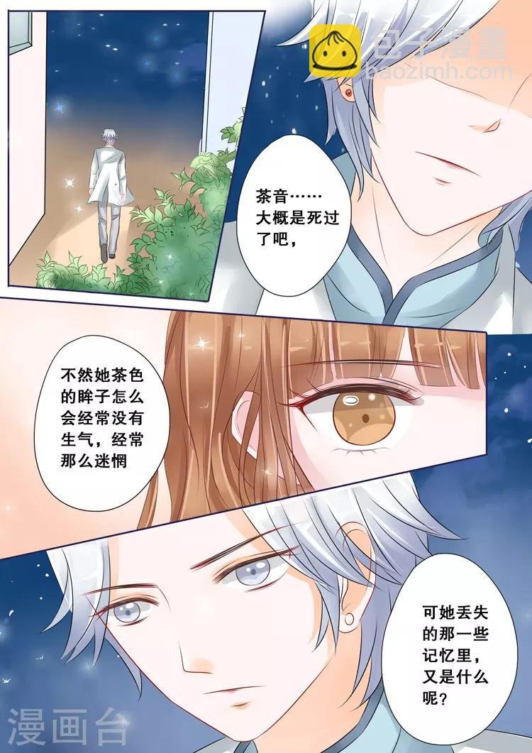 第4话1 两生缘
