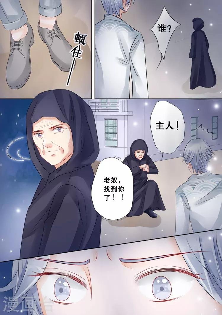第4话1 两生缘