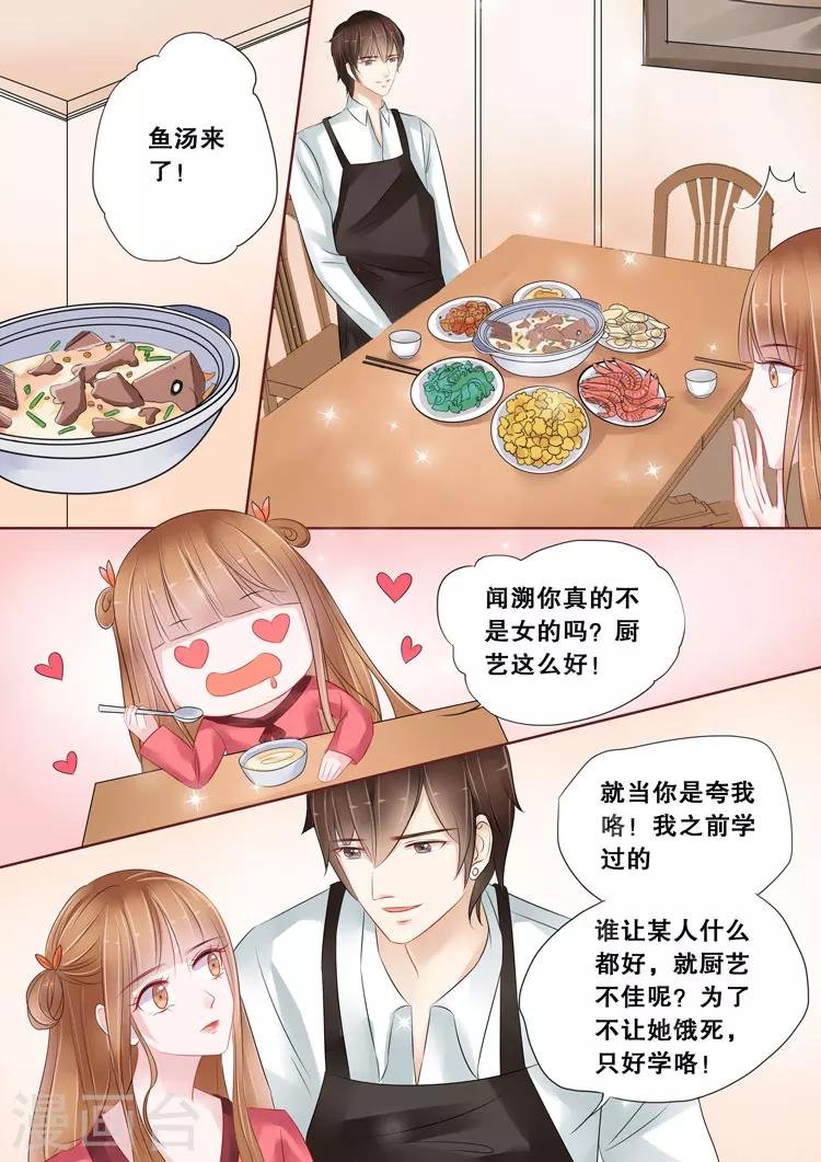 第4话1 两生缘