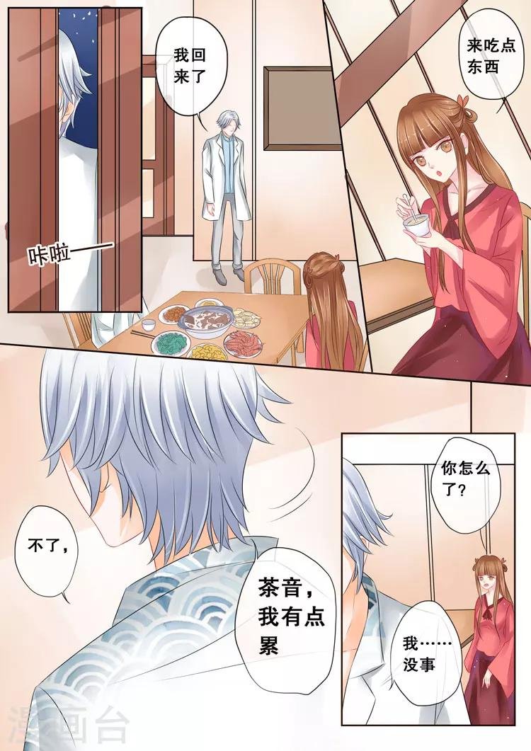 第4话1 两生缘