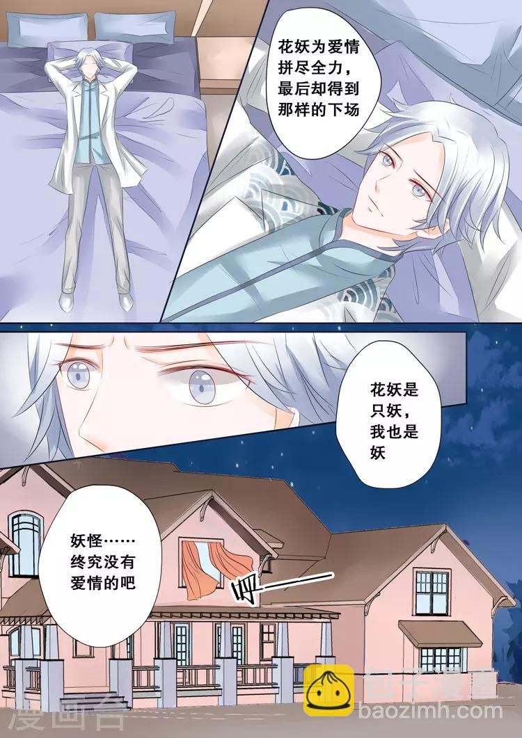 第4话1 两生缘