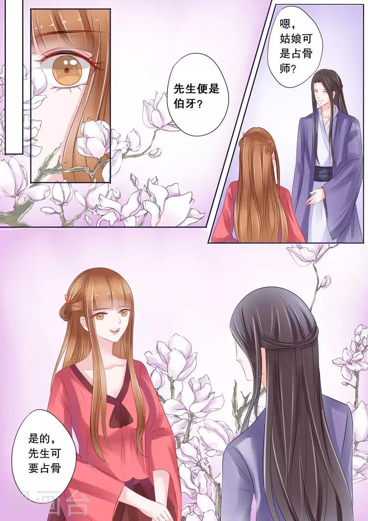 第4话1 两生缘