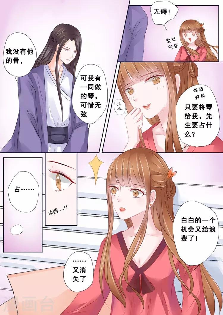 第4话1 两生缘