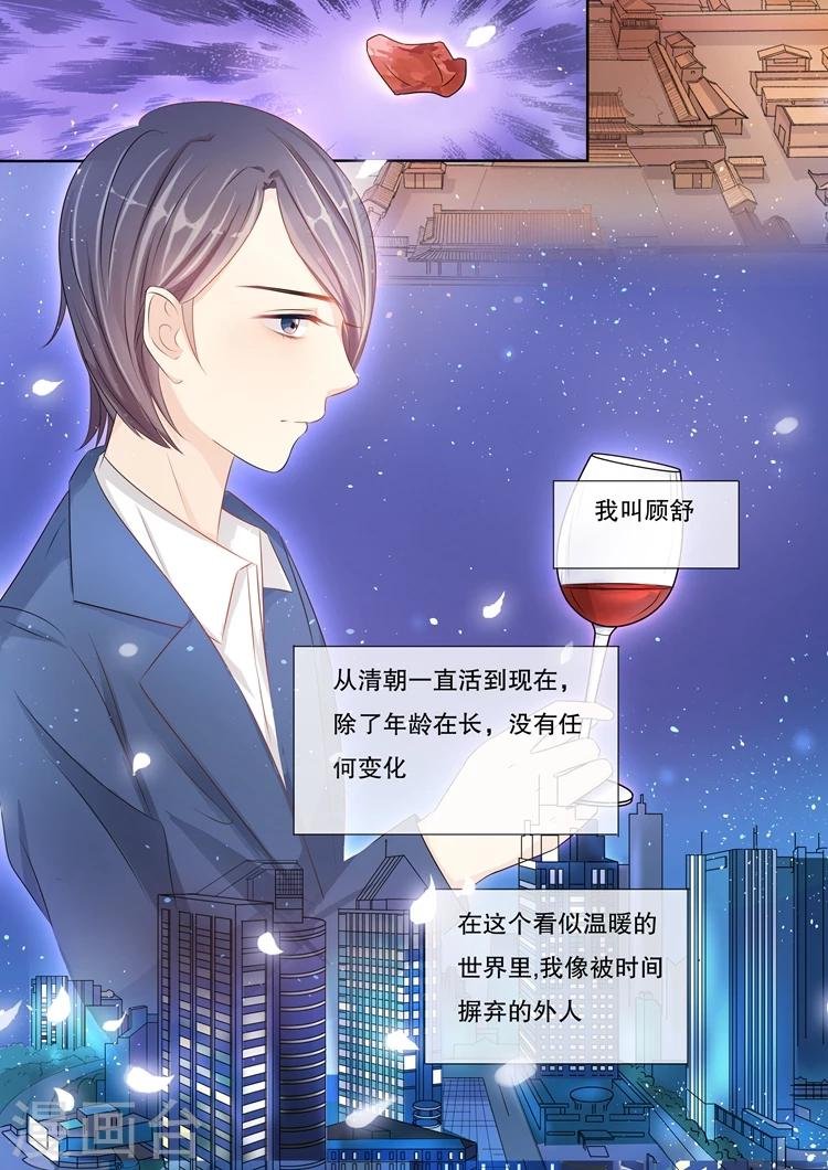 第1话2 吸血鬼