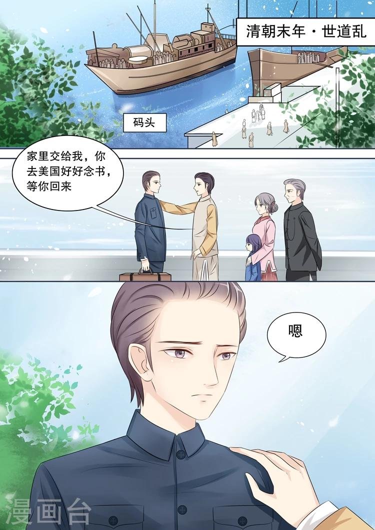 第1话2 吸血鬼