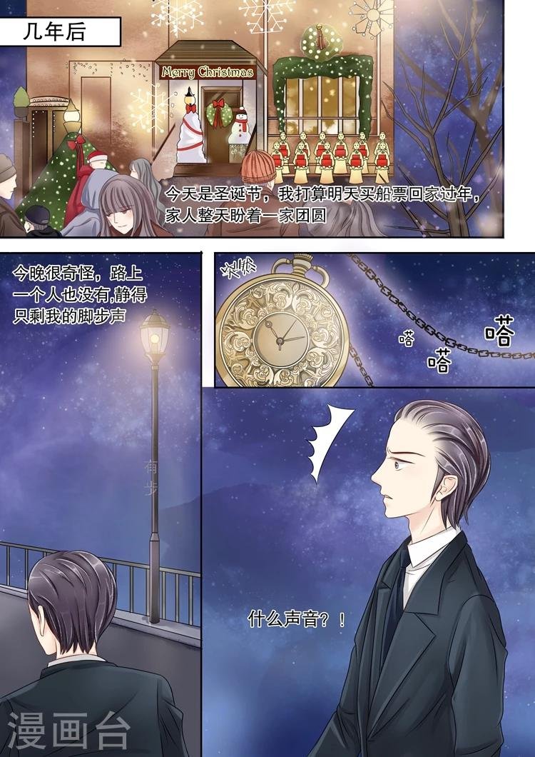 第1话2 吸血鬼