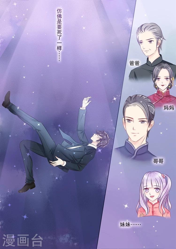 第1话2 吸血鬼