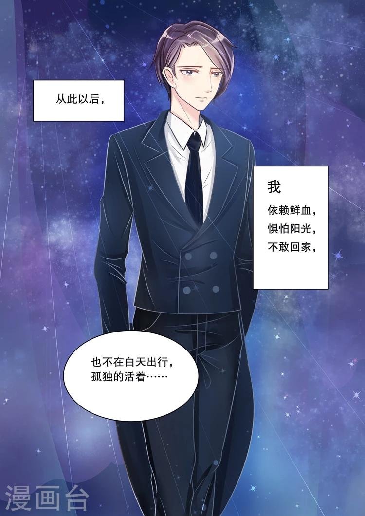 第1话2 吸血鬼