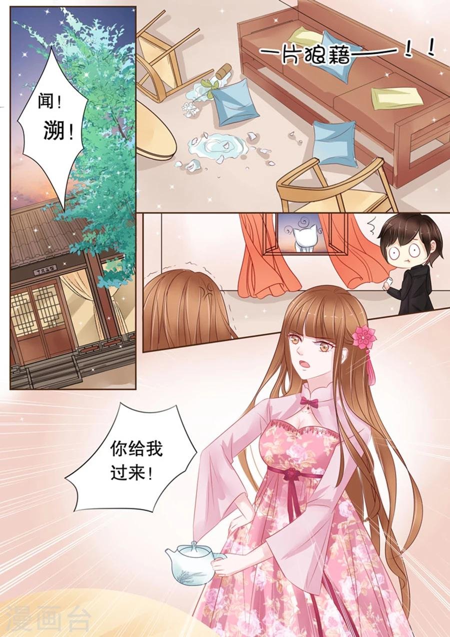 第4话2 两生缘