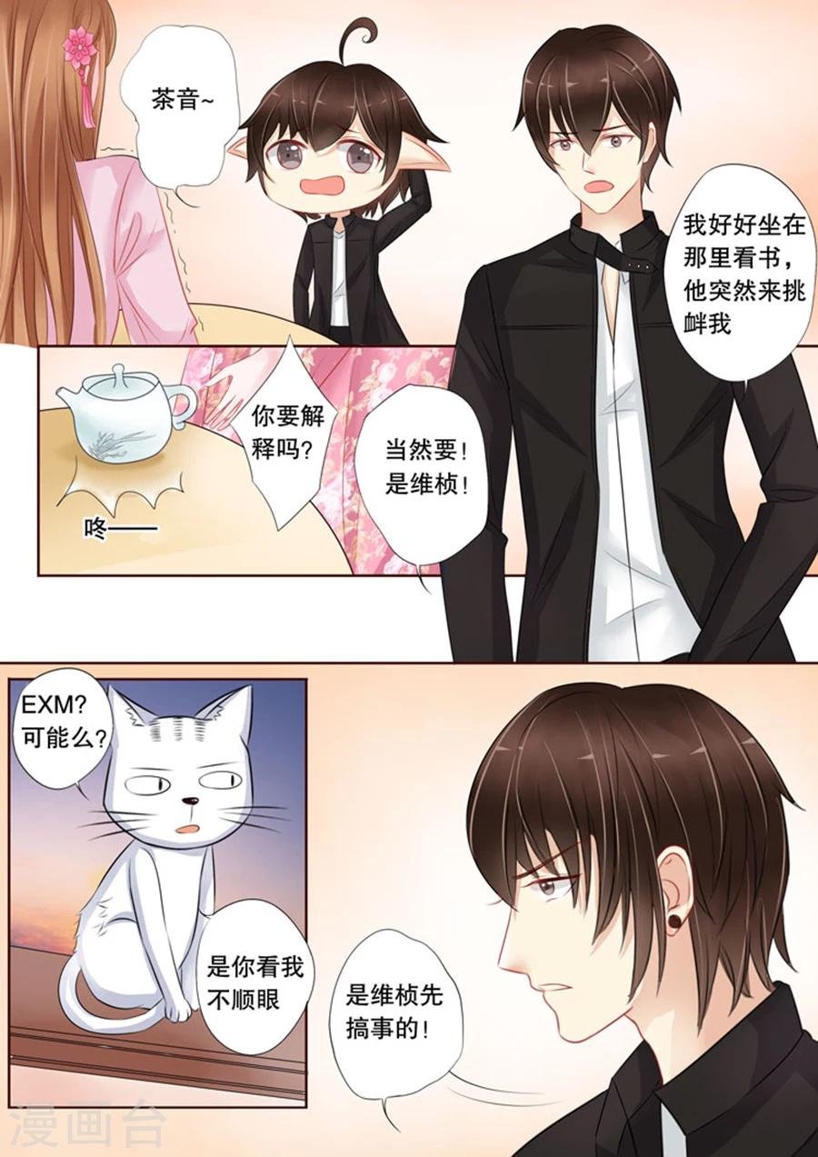 第4话2 两生缘