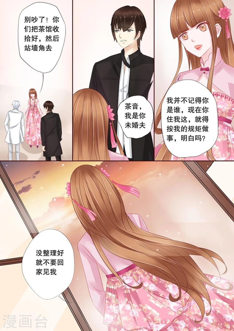 第4话2 两生缘