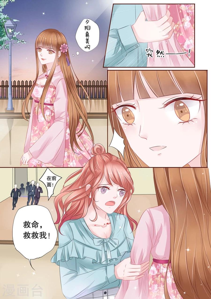 第4话2 两生缘