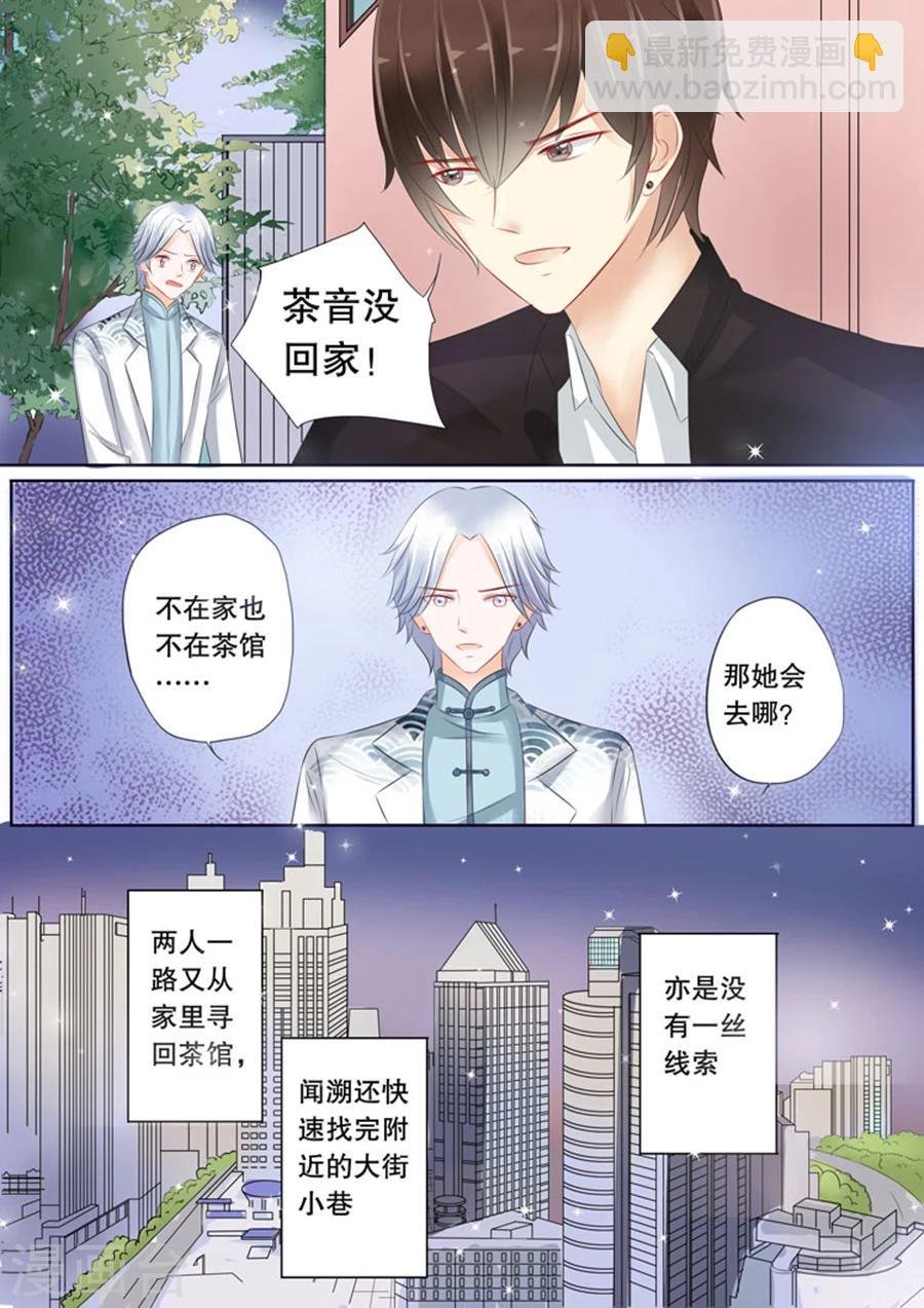 第4话2 两生缘