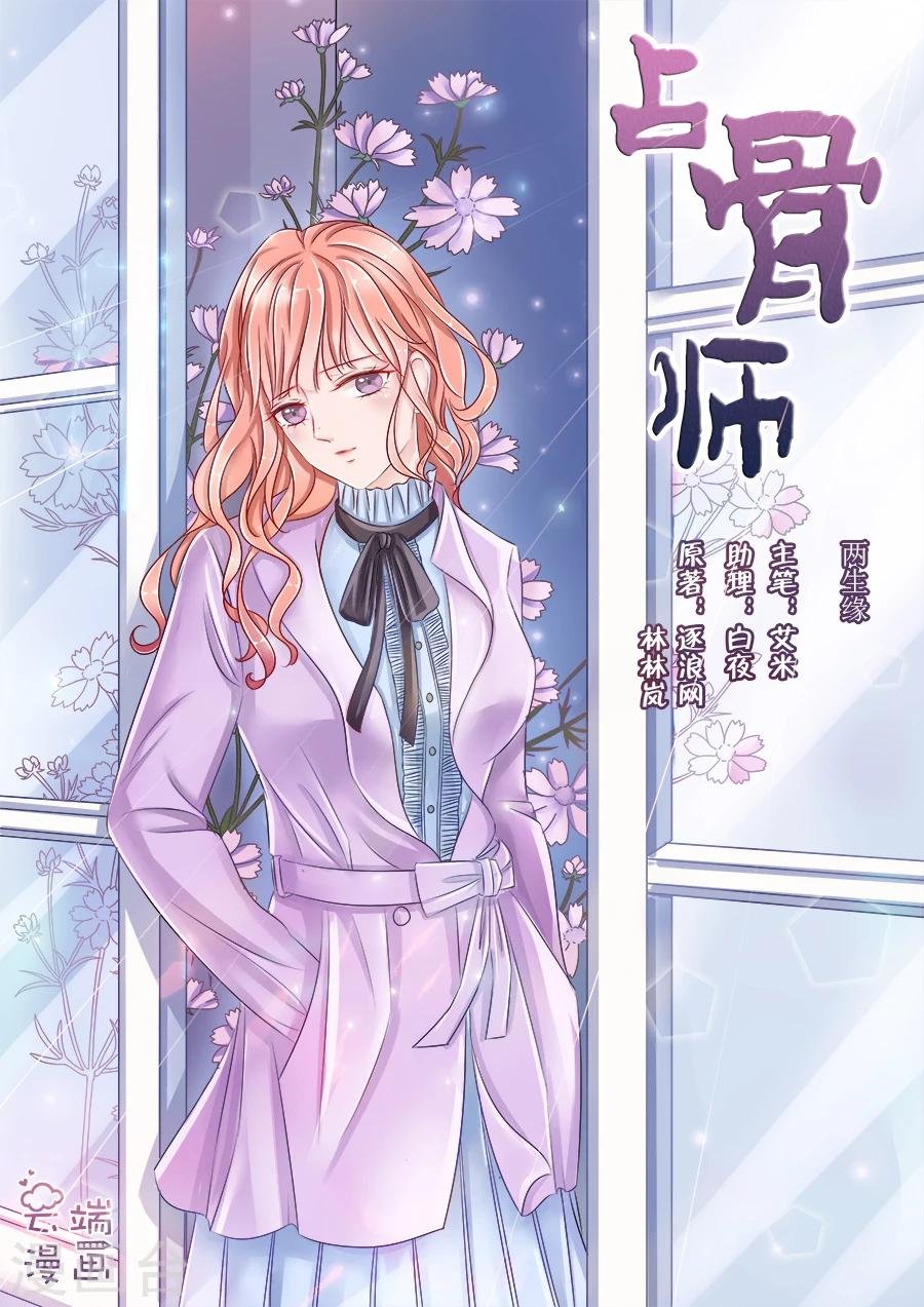 第4话3 两生缘