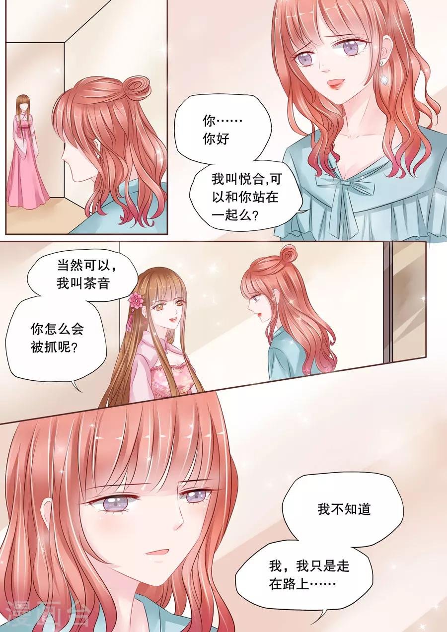 第4话3 两生缘