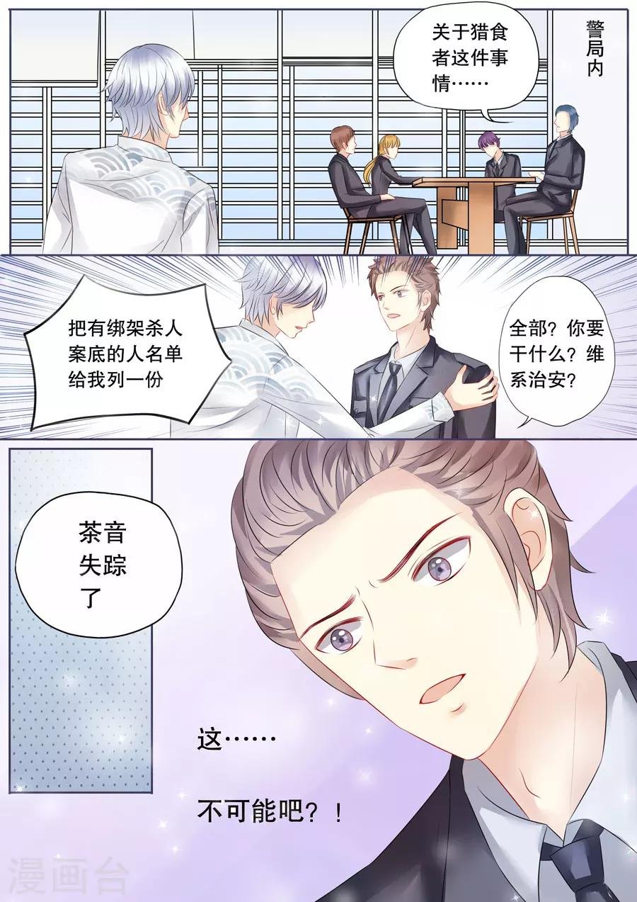 第4话3 两生缘