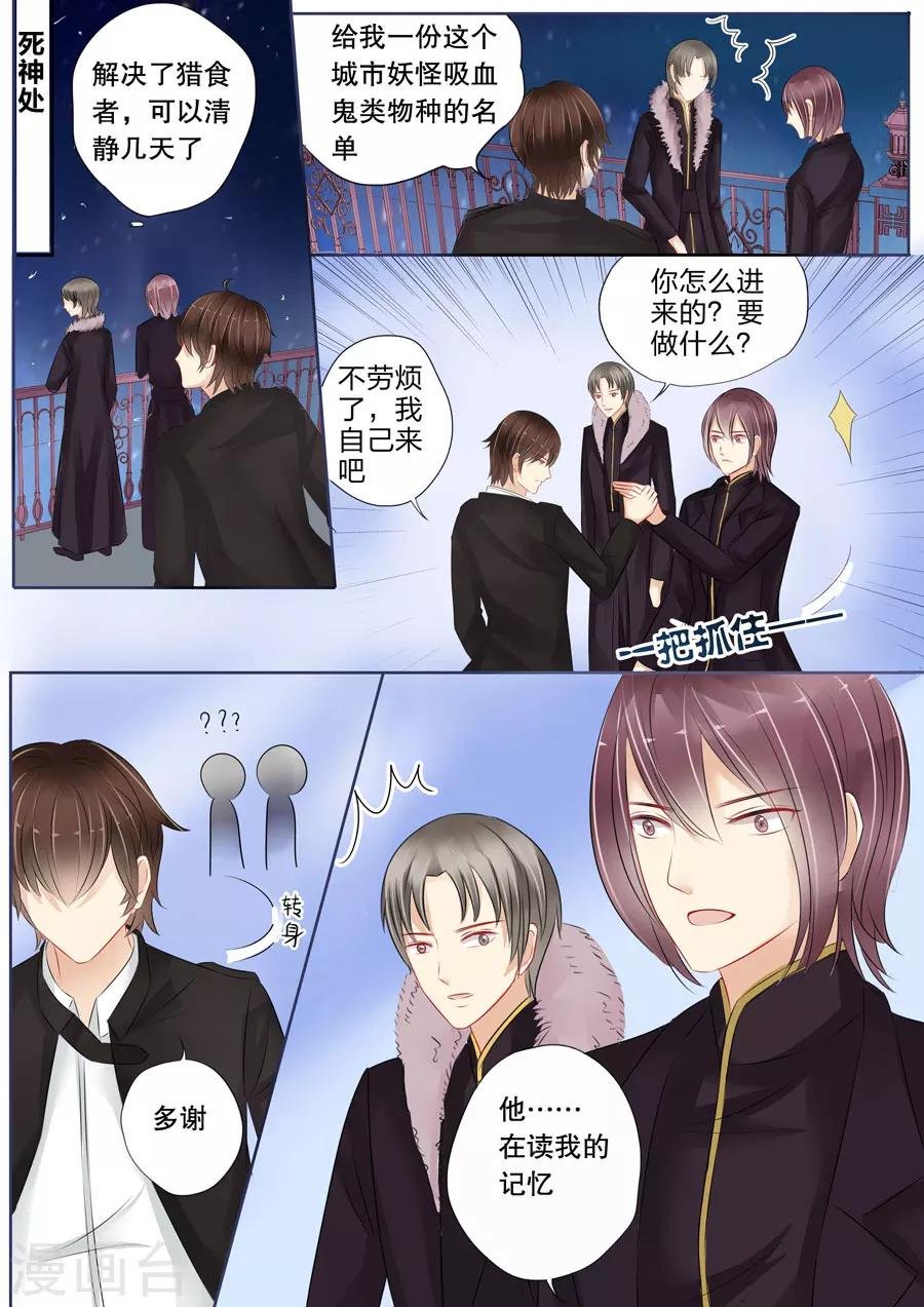 第4话3 两生缘