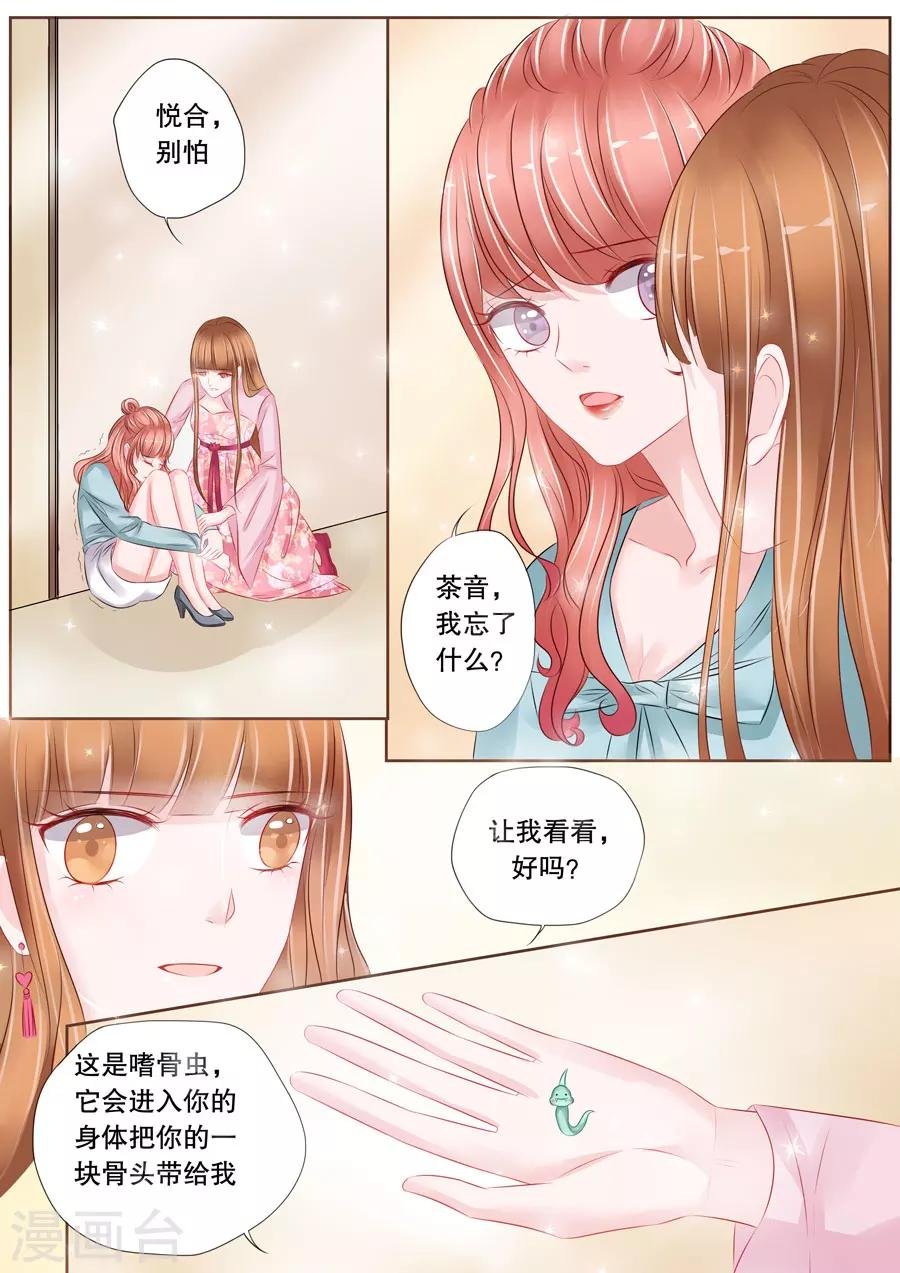 第4话3 两生缘