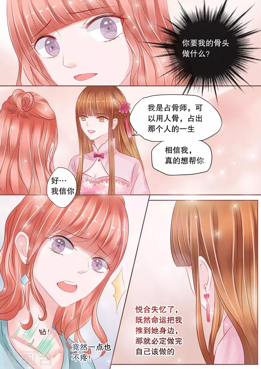 第4话3 两生缘