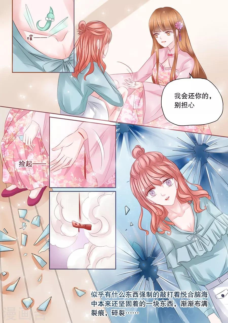 第4话3 两生缘
