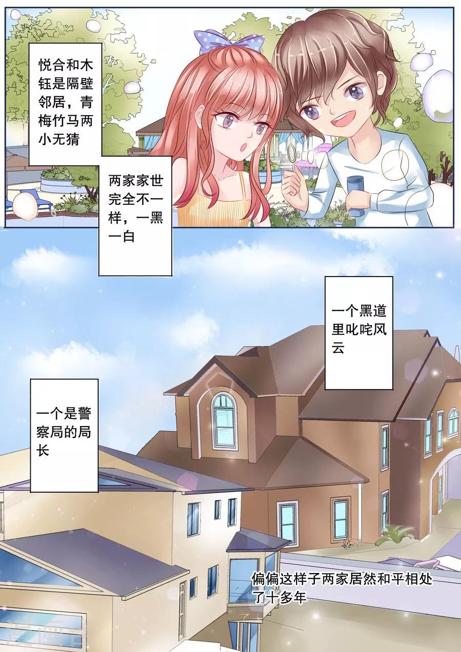 第4话4 两生缘