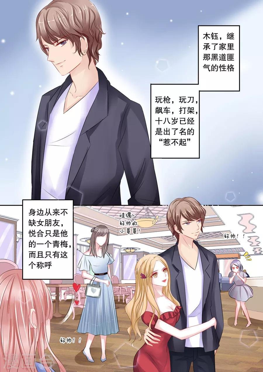 第4话4 两生缘