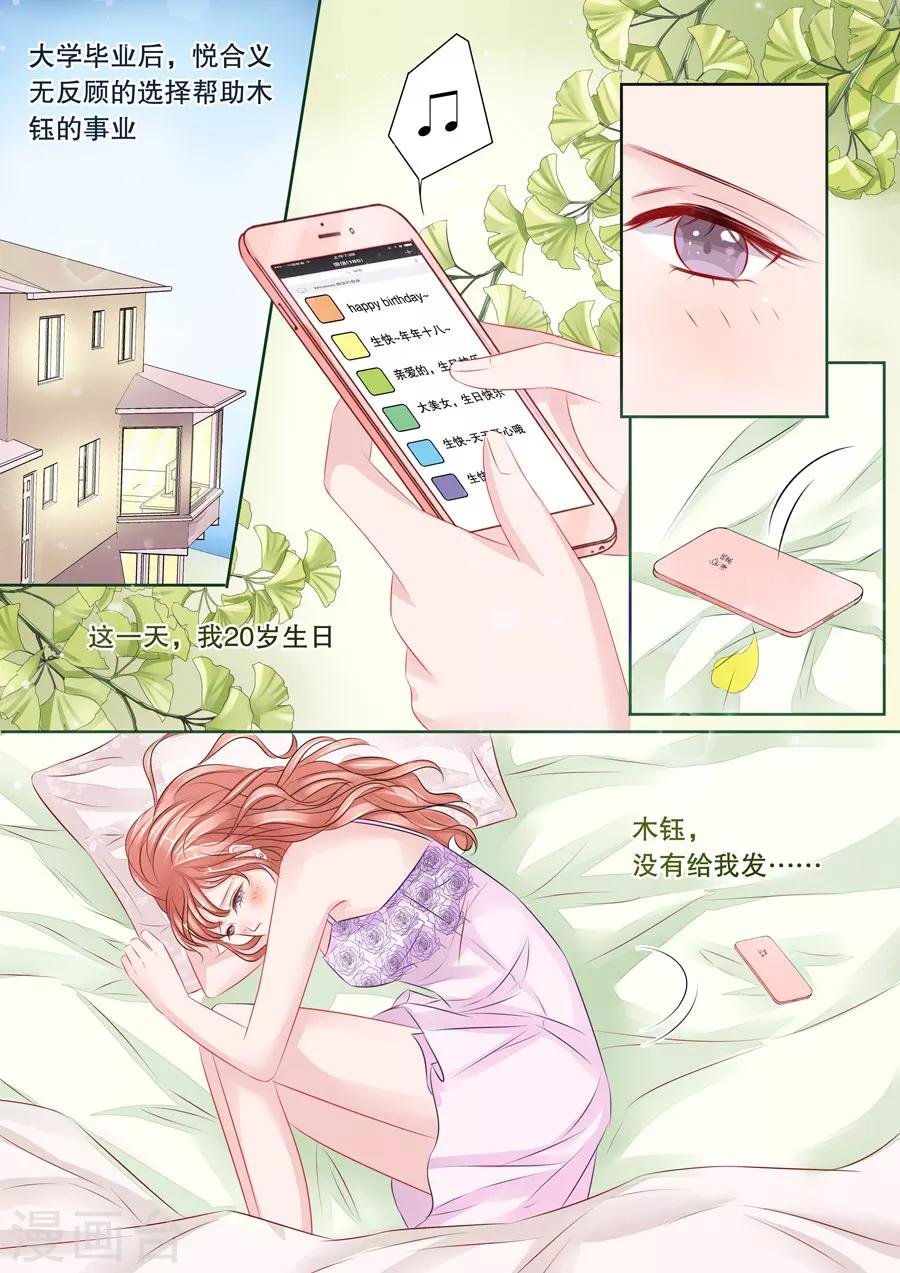 第4话4 两生缘