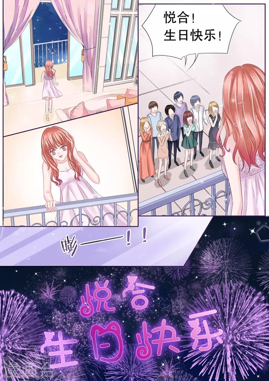 第4话4 两生缘