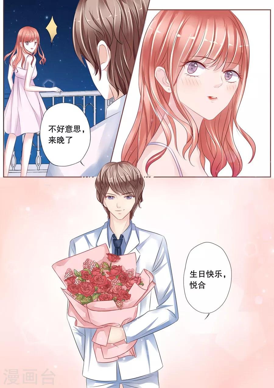 第4话4 两生缘