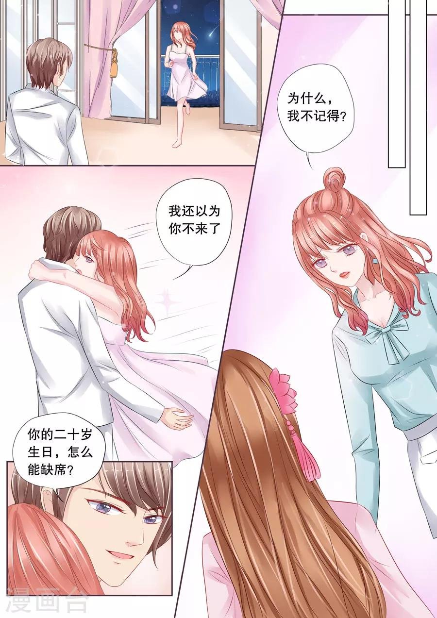 第4话4 两生缘