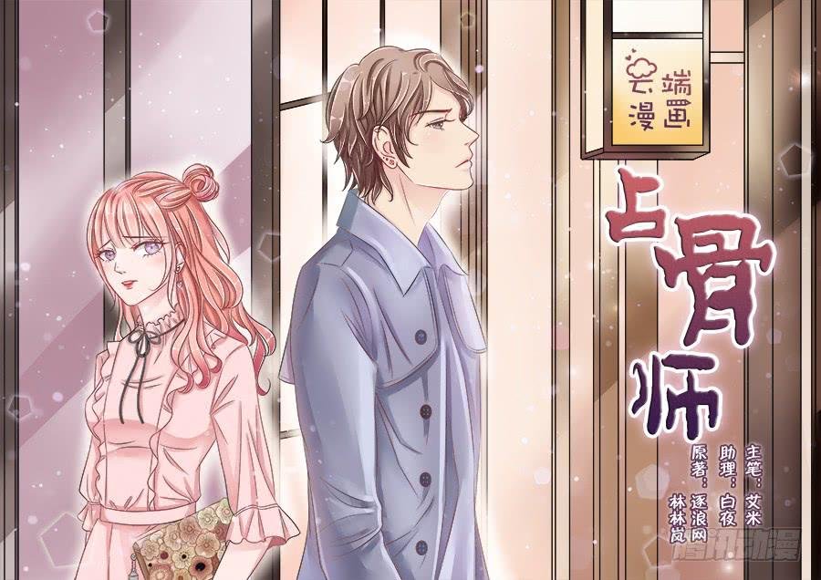 第4话5 两生缘
